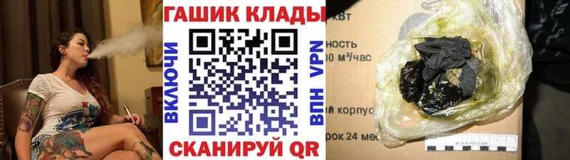 ГАШ Cannabis  купить наркоту  Калининск 