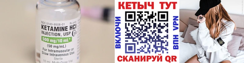 Кетамин ketamine  Калининск 