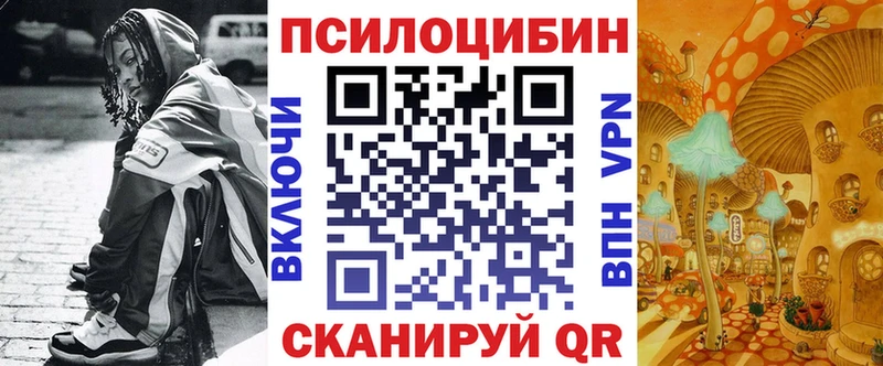 Галлюциногенные грибы Magic Shrooms Калининск